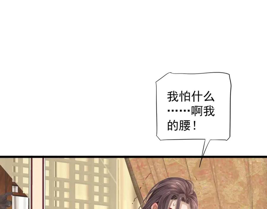 第101话 抓错重点？39
