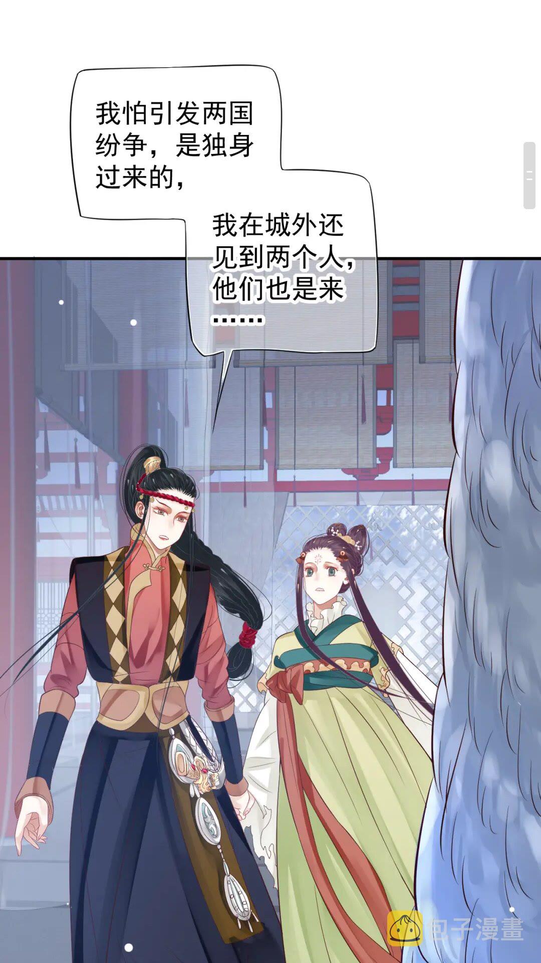 第52话 久违的靠近43