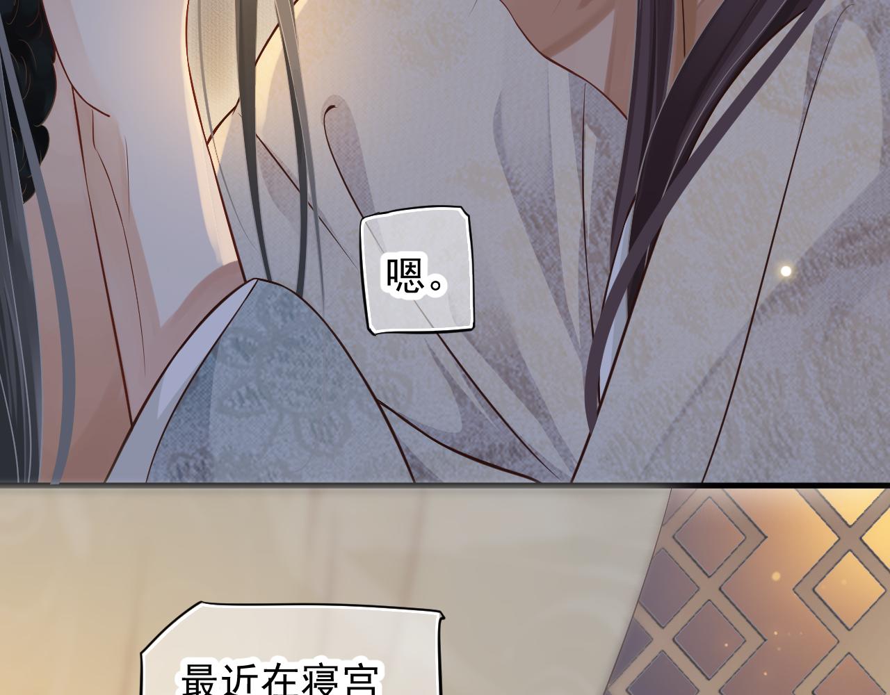 第109话 害怕!?26