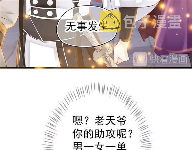 第32话 美酒醉美人56