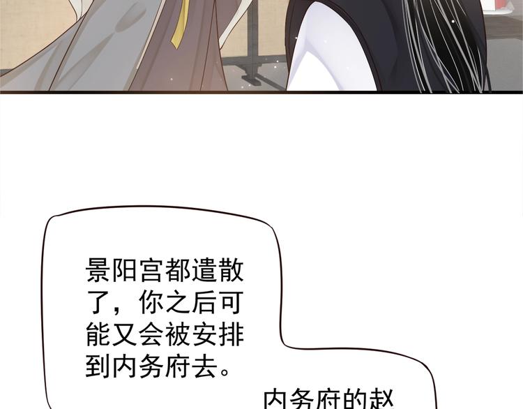 第20话 为何对我如此上心？37