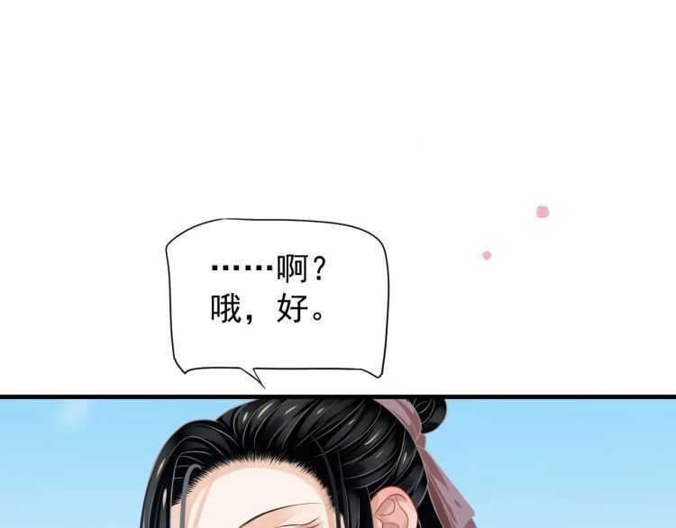 第71话 告白45