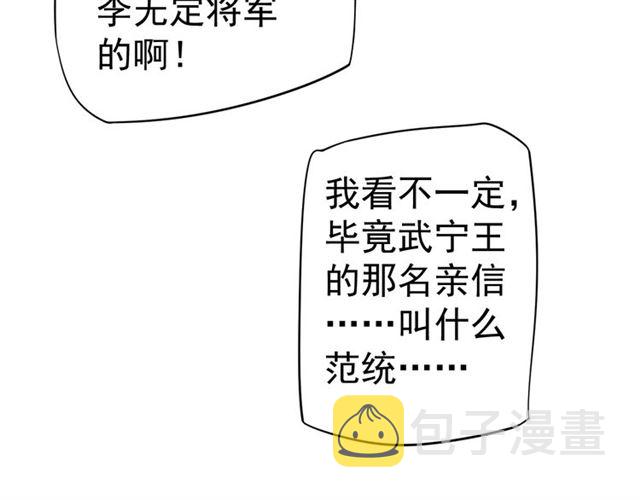 第36话 谁敢动我的人？！23