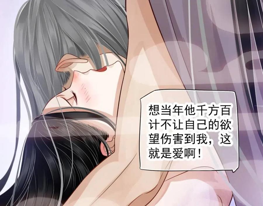 第98话 他命里缺我！37