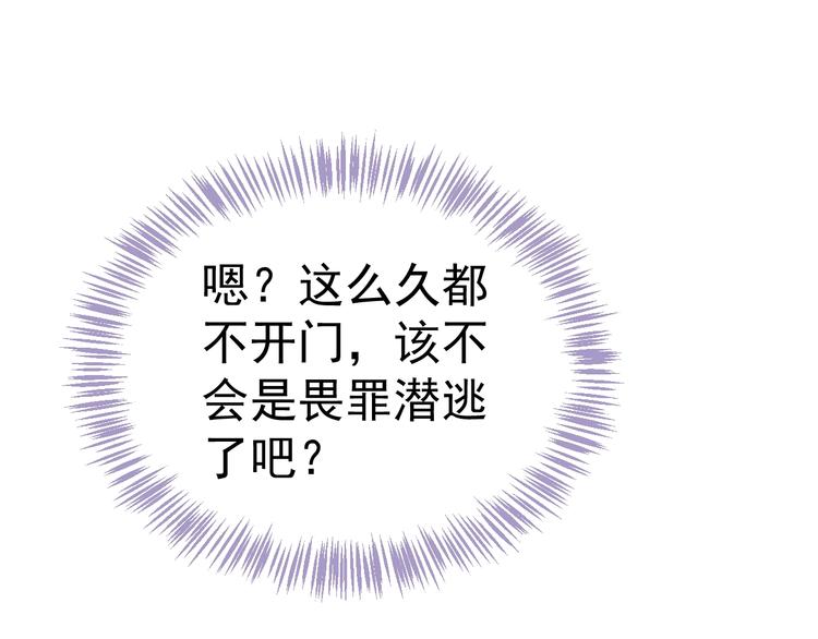 第18话 第一次叫你的名字31