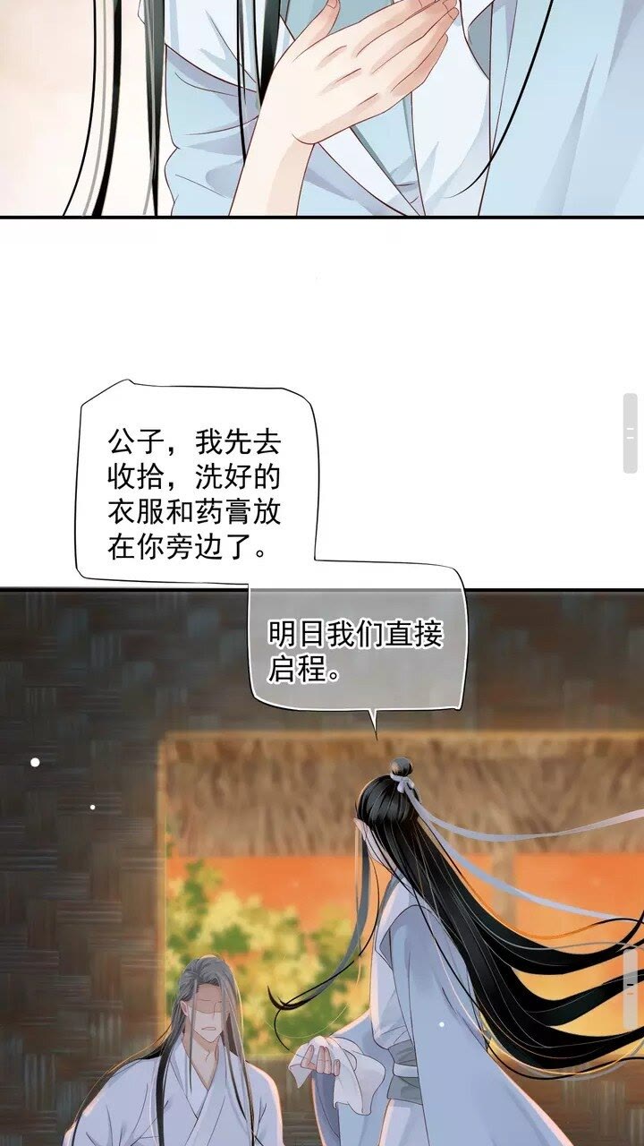 第60话 弄疼你了？24