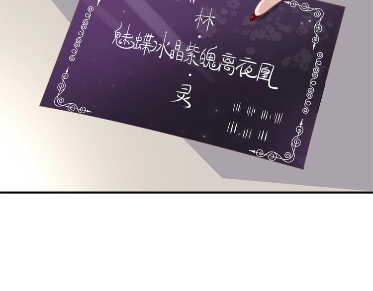 第2话 他竟咬了我？！147