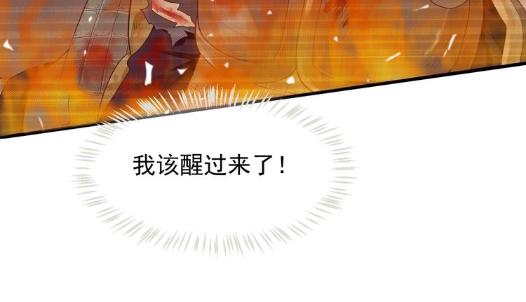 第90话 想看你穿婚服44