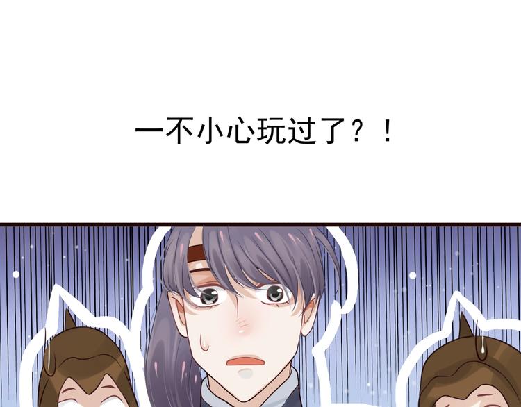 第15话 公主抱？！49