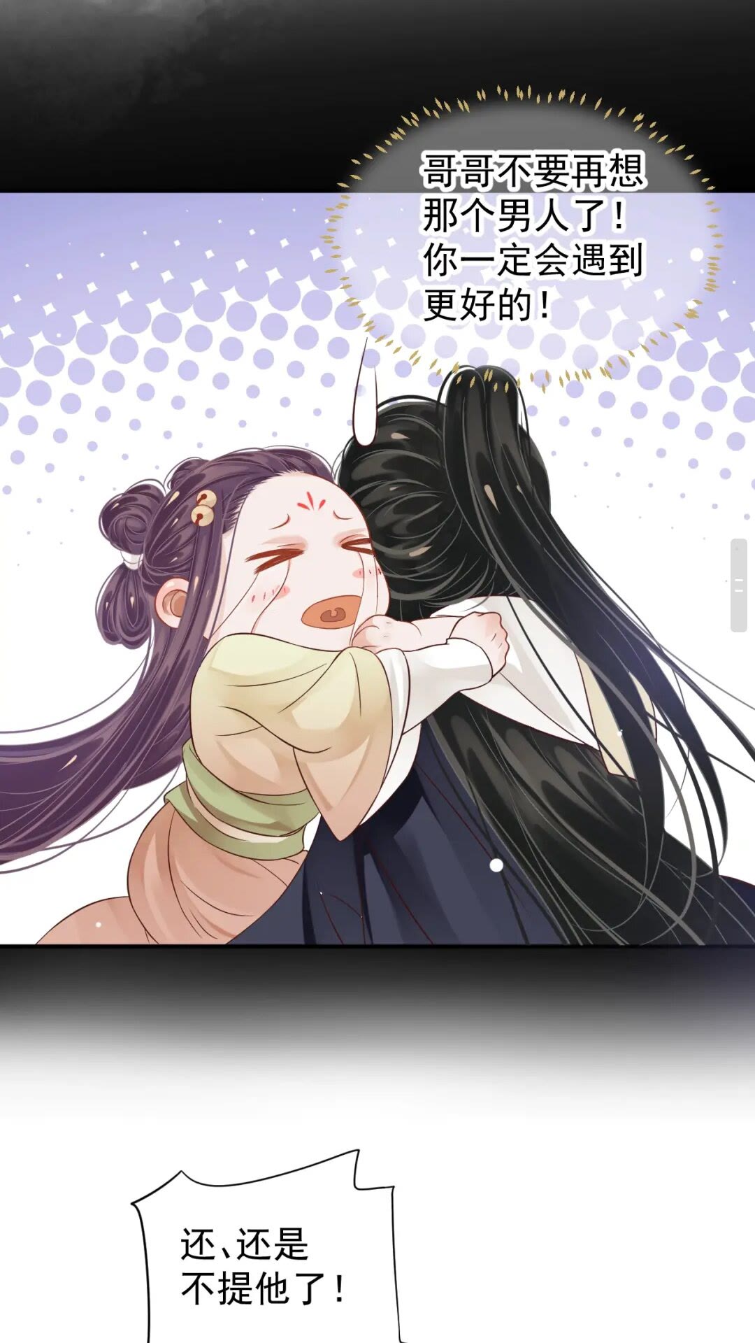 第55话 追上去8