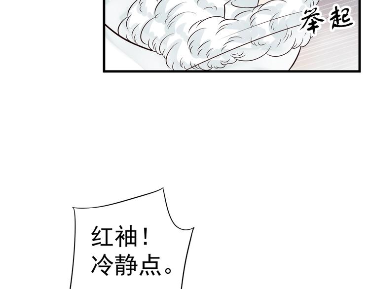 第17话 忠诚还是陷害？！48