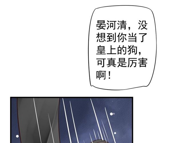 第36话 谁敢动我的人？！50