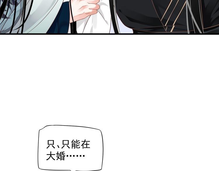 第91话 大婚之前31