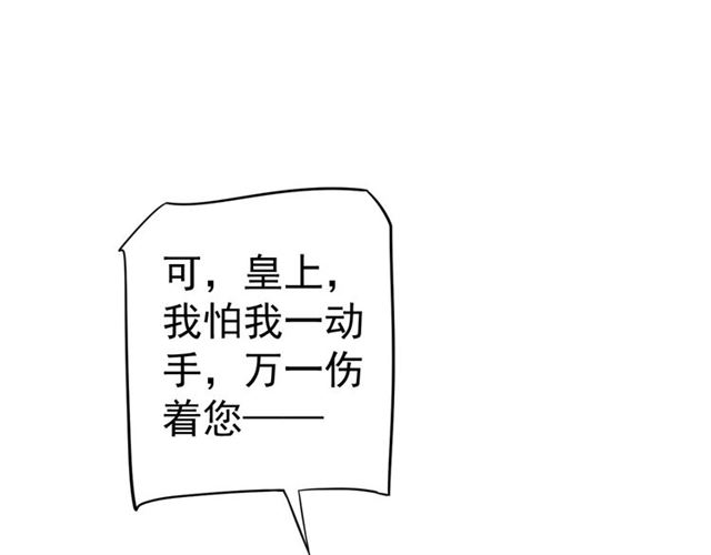 第37话 除了我谁都不能动你！79