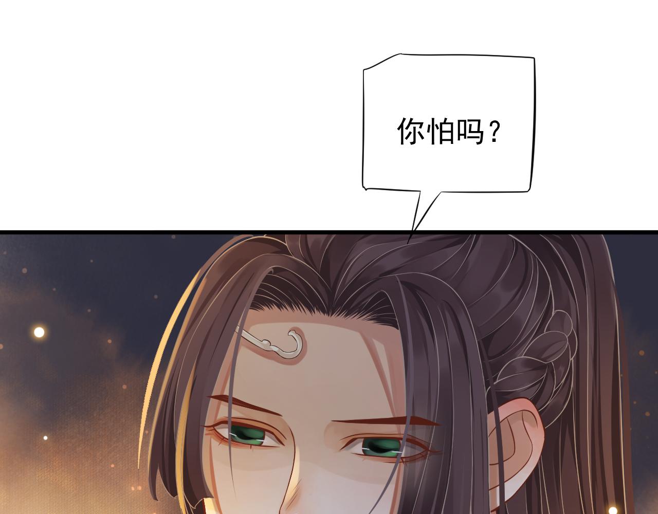 第109话 害怕!?8