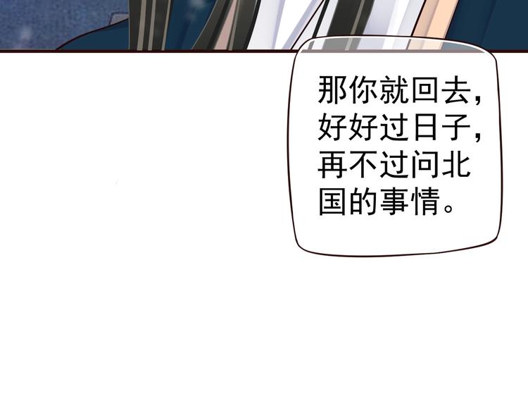 第19话 换了两颗真心31