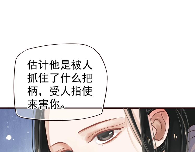 第17话 忠诚还是陷害？！105