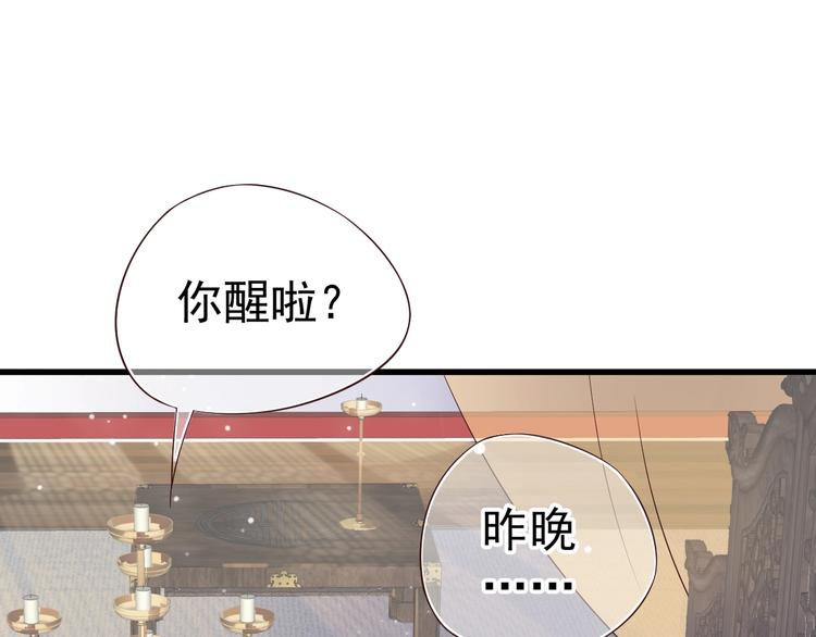 第12话 你想知道我的名字？85