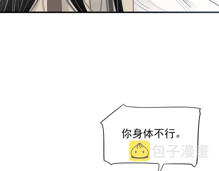 第83话 注意节制72