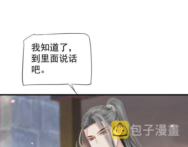 第71话 告白31