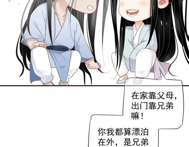 第68话 想把你拆骨入腹69
