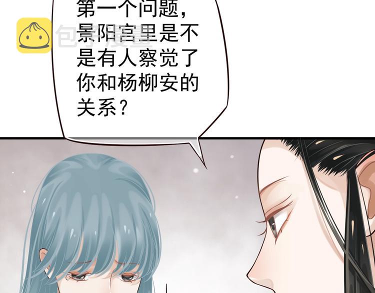 第18话 第一次叫你的名字68