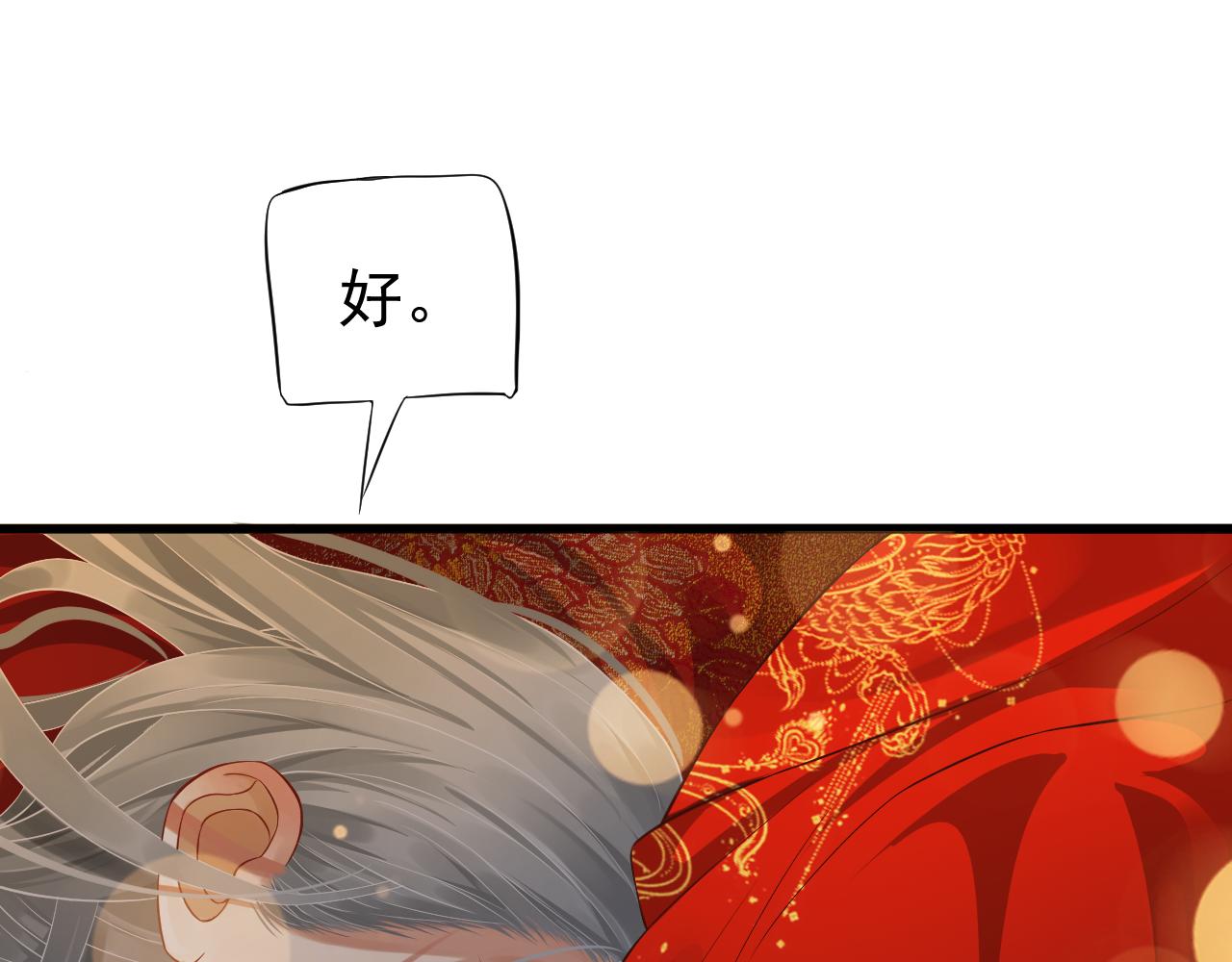 完结篇 大婚119