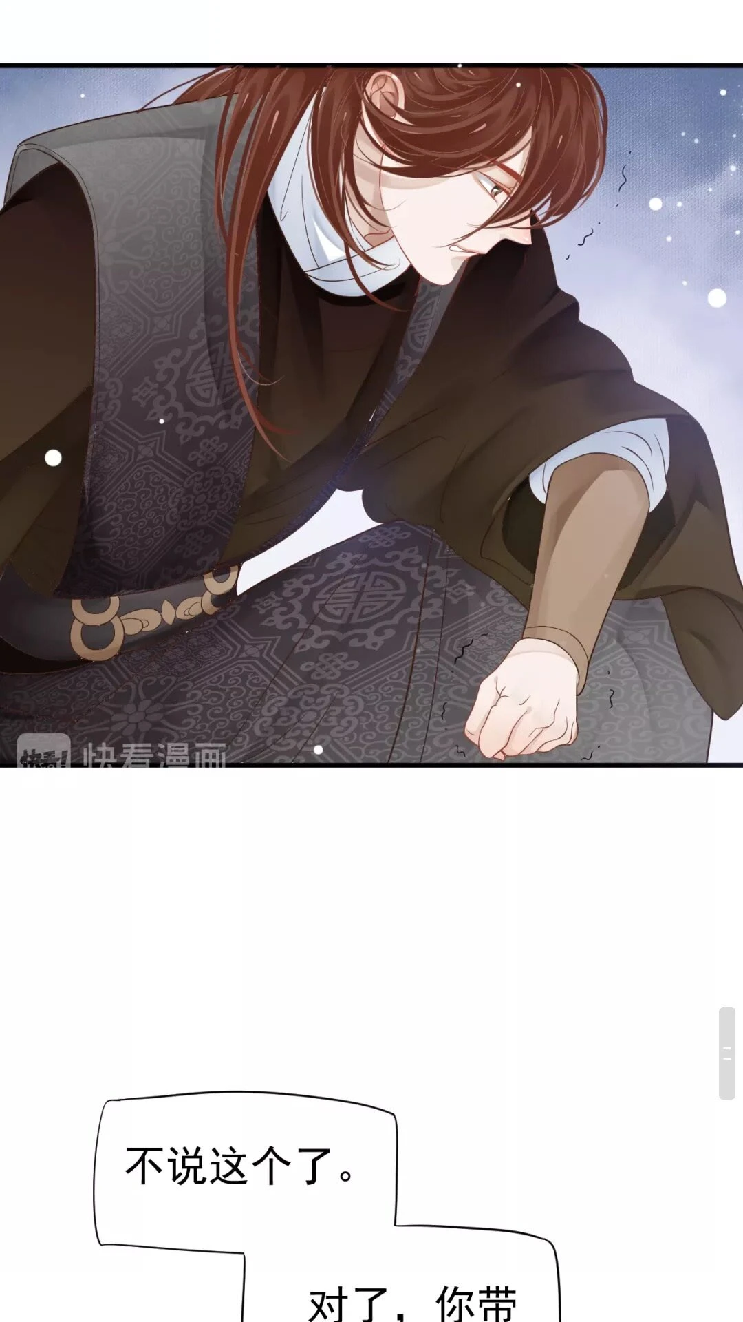 第39话 待在我身后！15