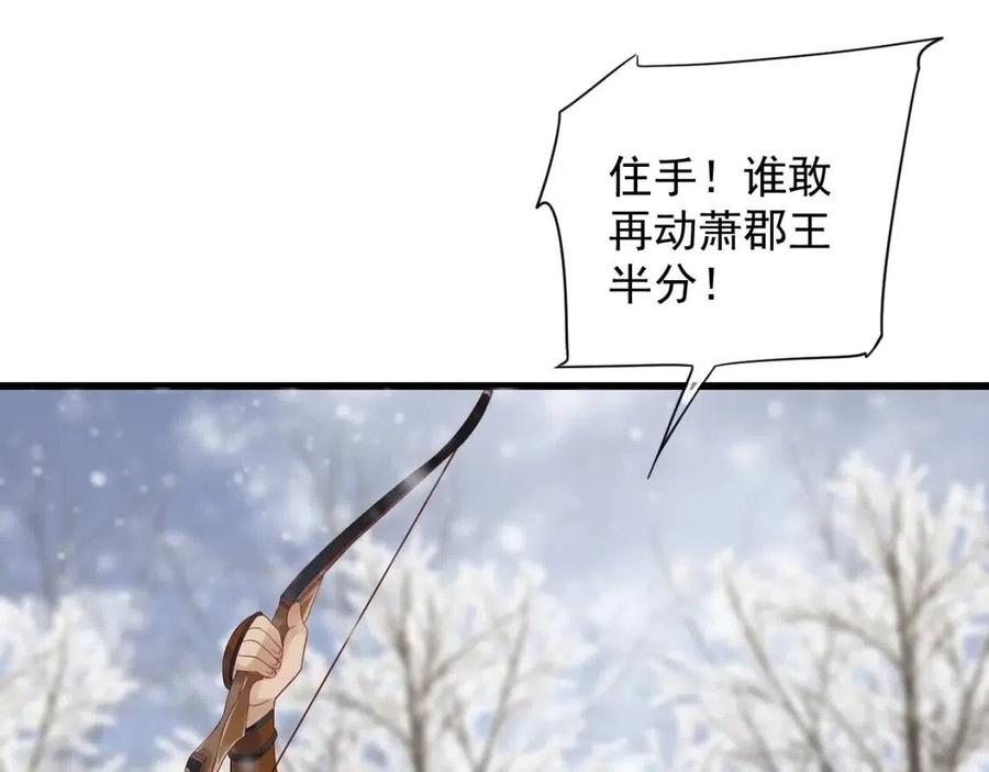 第98话 他命里缺我！100