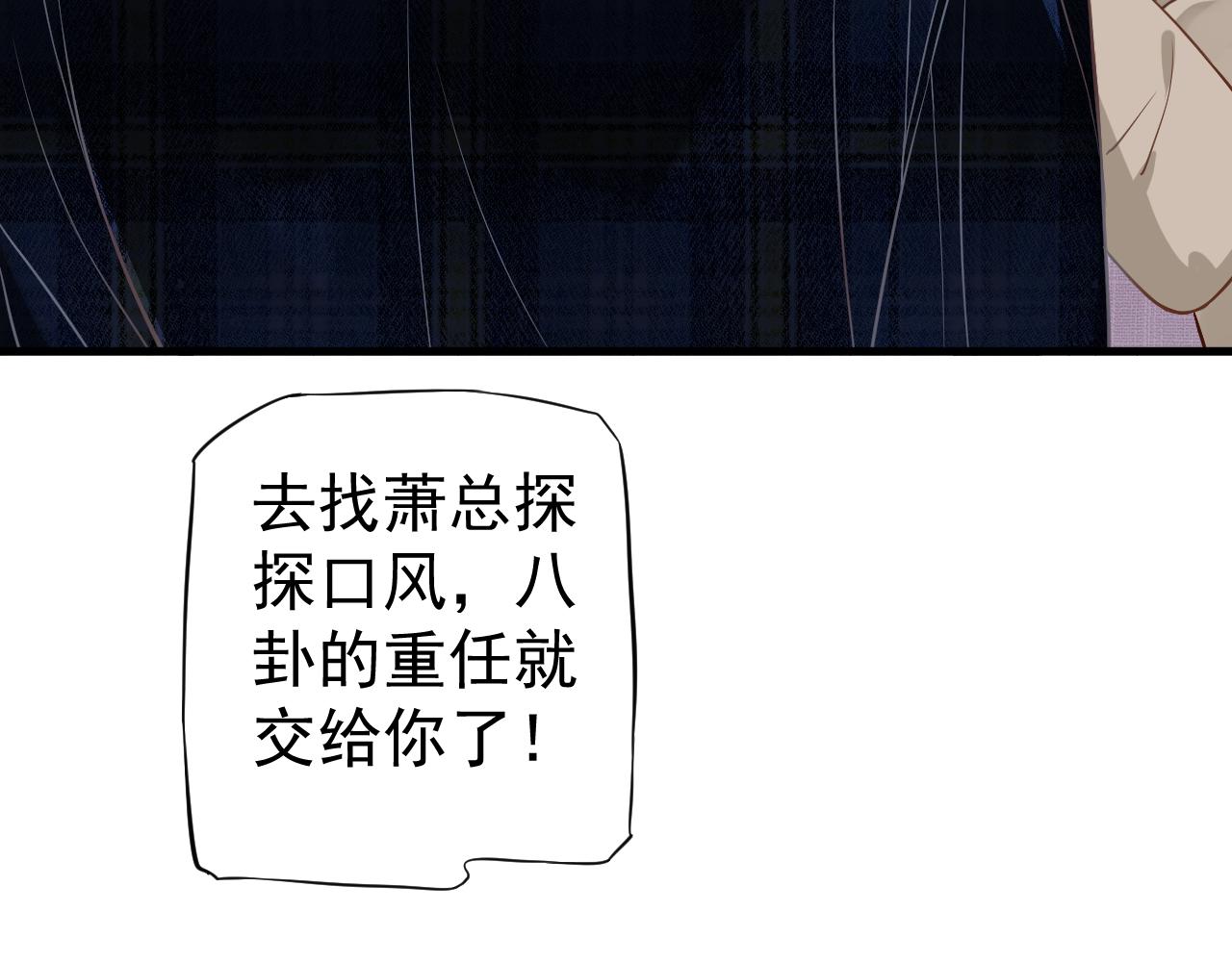 番外5 萧总小课堂83