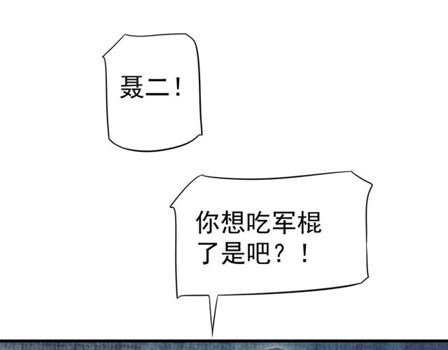 第36话 谁敢动我的人？！73