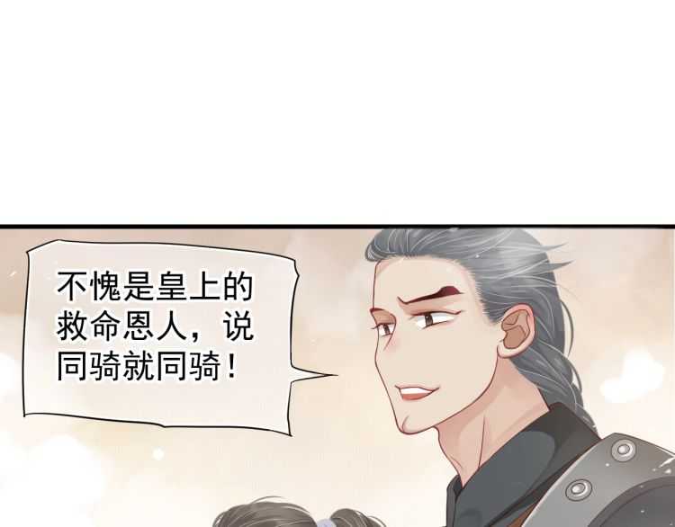 第73话 策马扬鞭40