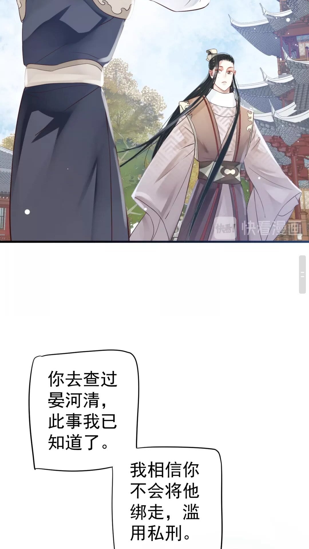 第43章 左右为难7