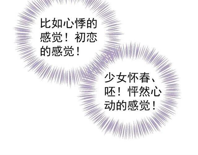 第25话 我遇到了男主的老婆？14