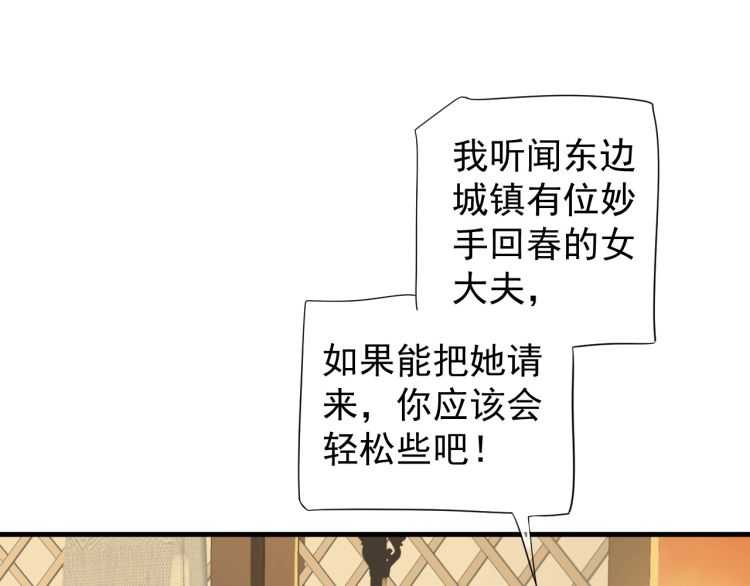 第73话 策马扬鞭92