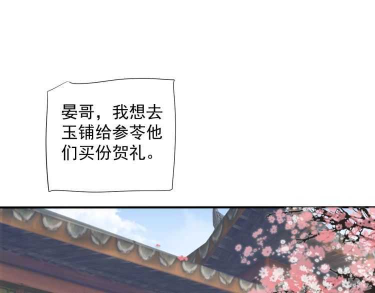 第69话 你的心上人66