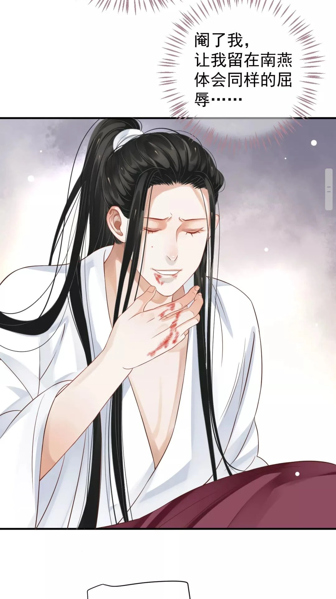 第53话 欲语还休29