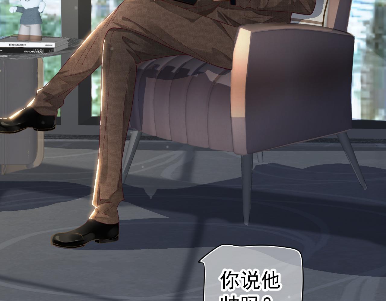 番外5 萧总小课堂99