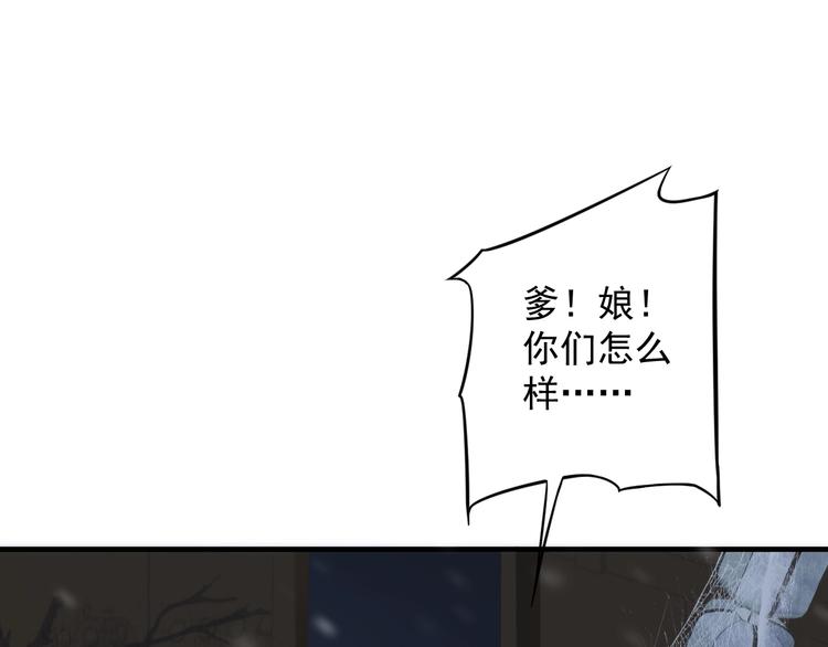 第90话 想看你穿婚服45