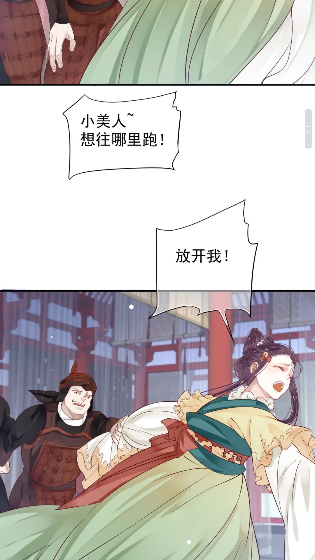 第52话 久违的靠近22