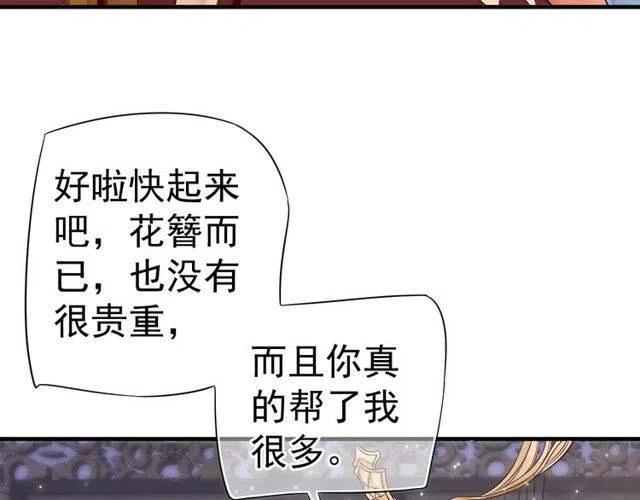 第27话 醉酒后的香甜46