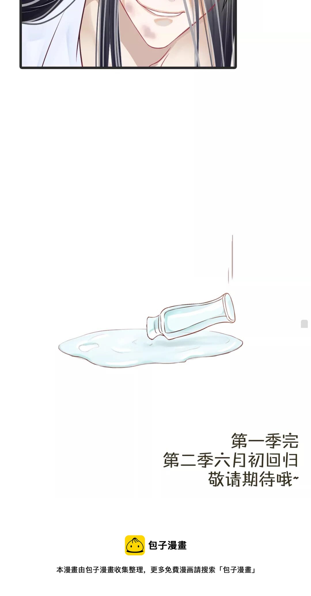第一季完结篇 萧予安，我对你…45