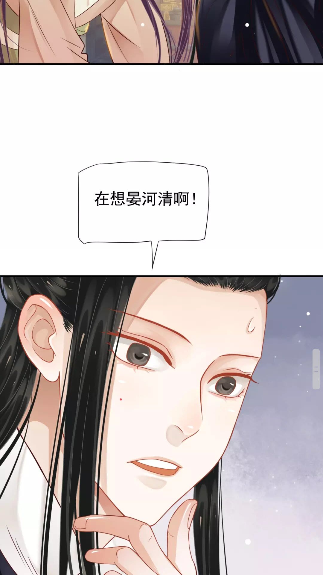第54话 在想他50