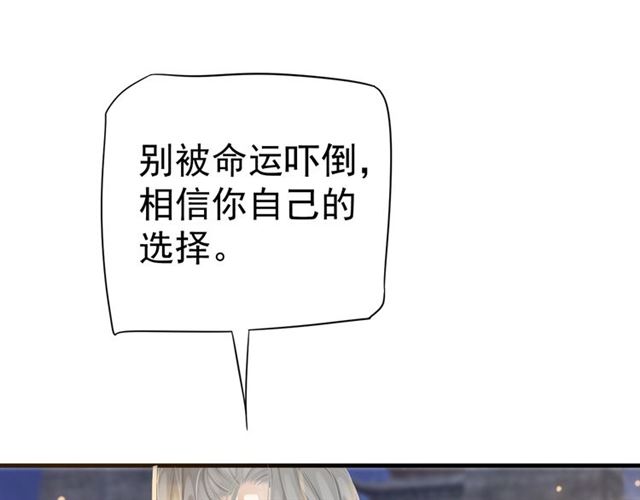 第38话 我不信命87