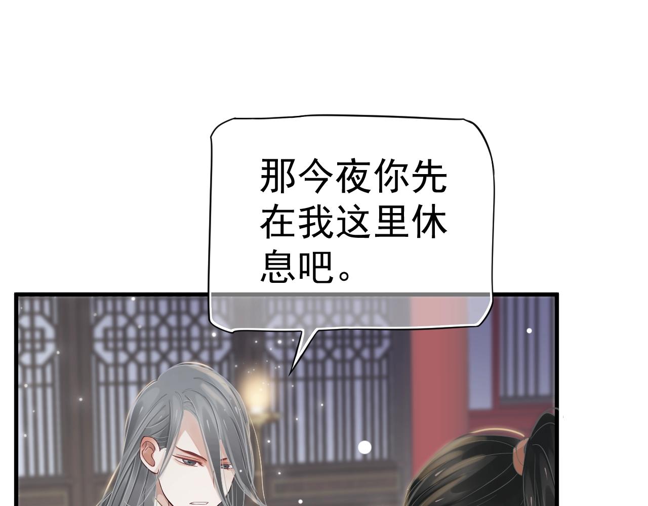 第23话 揽你入怀12