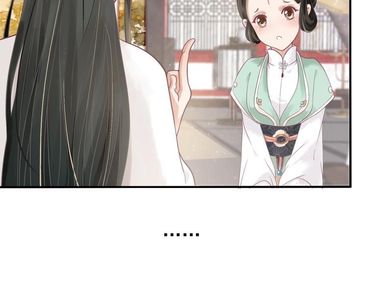 第2话 他竟咬了我？！24