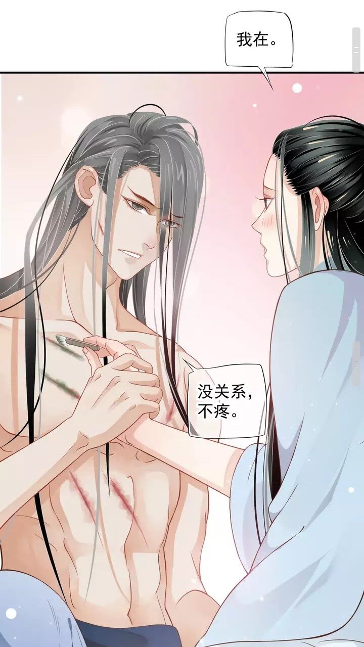 第60话 弄疼你了？34