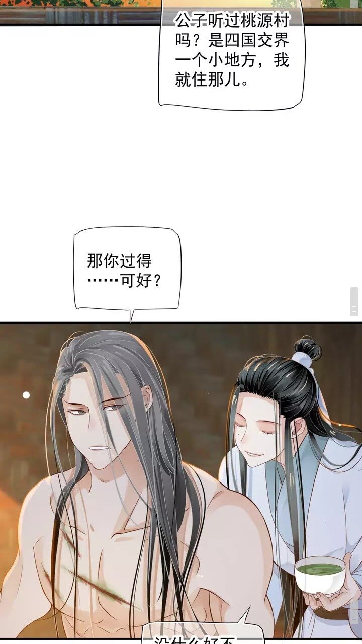 第60话 弄疼你了？37