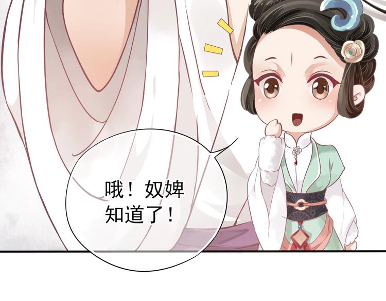 第2话 他竟咬了我？！27
