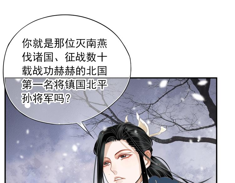 第6话 雪地里的纠葛21